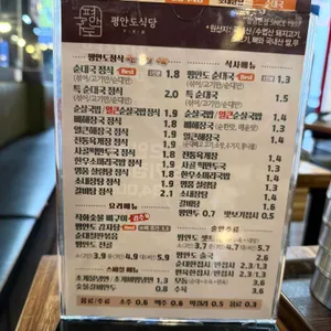 평안도식당 리뷰 사진