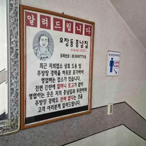 오장동흥남집 리뷰 사진