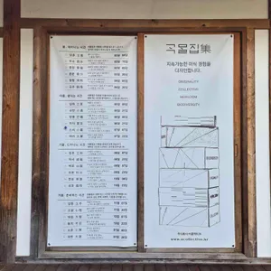 곡물집 리뷰 사진