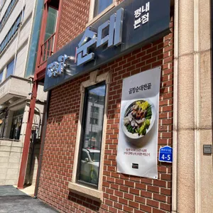 평창갈비 대표 사진