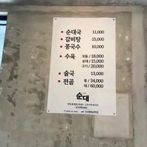 평창갈비 리뷰 사진