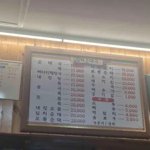 장터순대국 리뷰 사진