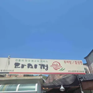 다미정 대표 사진