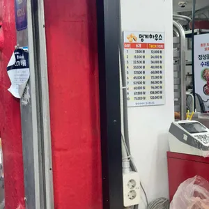 멍게하우스 리뷰 사진
