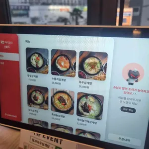 형과아우누룽지삼계탕&왕갈비탕 리뷰 사진