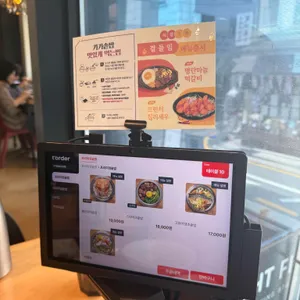 가가솥밥 리뷰 사진