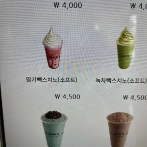 빽다방 리뷰 사진