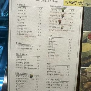 오몽 리뷰 사진