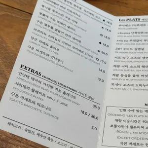 메종 루블랑 리뷰 사진