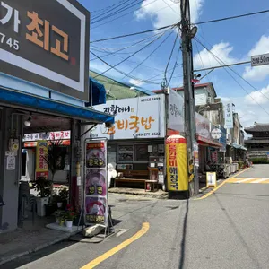 진할머니갈비국밥 대표 사진