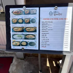 진할머니갈비국밥 리뷰 사진