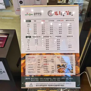 피탕김탕 리뷰 사진