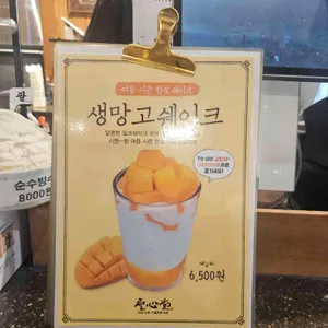 성심당 케익부띠끄 리뷰 사진