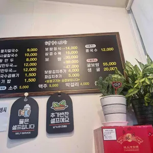 솔샘칼국수보쌈 리뷰 사진