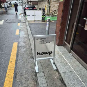 하우피 대표 사진