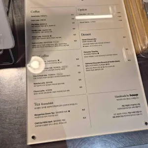 하우피 리뷰 사진
