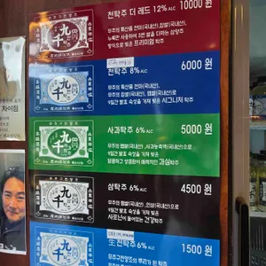 무주마실 리뷰 사진