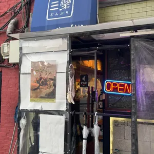 산타돈부리 리뷰 사진