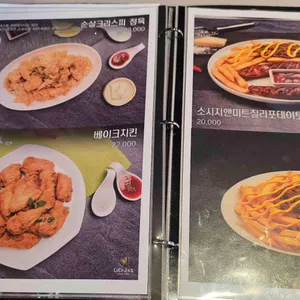 꼬꼬잭치킨 리뷰 사진