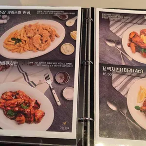 꼬꼬잭치킨 리뷰 사진