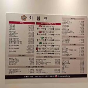 삼삼뼈국 리뷰 사진