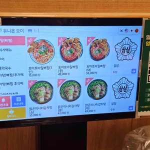 삼삼뼈국 리뷰 사진
