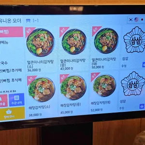 삼삼뼈국 리뷰 사진