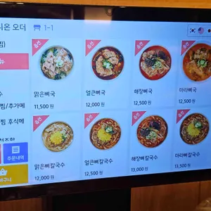 삼삼뼈국 리뷰 사진