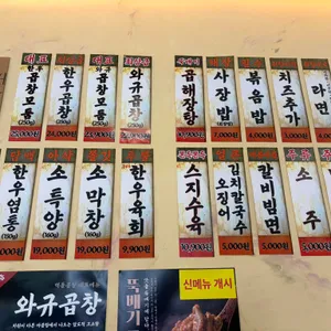 벽돌곱창 리뷰 사진