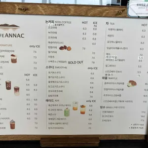 카페 안낙 리뷰 사진