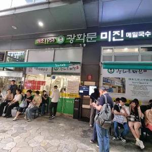 광화문 미진 리뷰 사진
