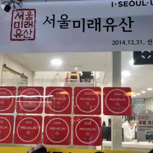 광화문 미진 리뷰 사진