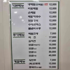 광화문 미진 리뷰 사진