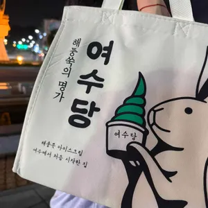 여수당 대표 사진