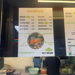 임도영의 현미 자연나라 리뷰 사진