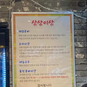 상상이상 리뷰 사진