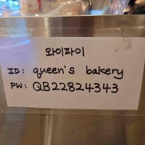 퀸즈베이커리 리뷰 사진