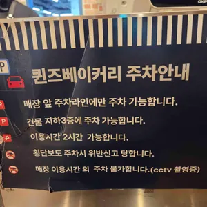 퀸즈베이커리 리뷰 사진