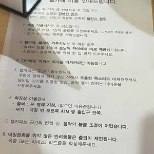 헬카페 뮤직 리뷰 사진