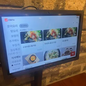 통영돌문어보쌈 리뷰 사진
