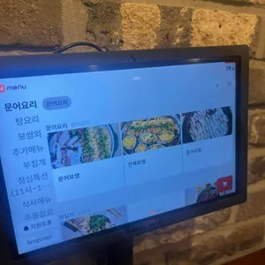 통영돌문어보쌈 리뷰 사진