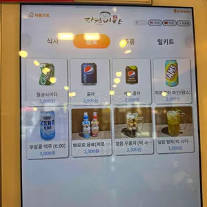 강갈비탕 리뷰 사진