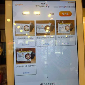 강갈비탕 리뷰 사진