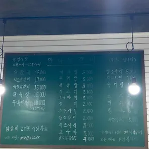 만나닭갈비 리뷰 사진