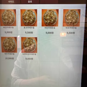 카레방앗간 리뷰 사진