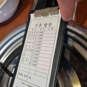 담산 리뷰 사진