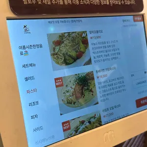 서양밥집 리뷰 사진