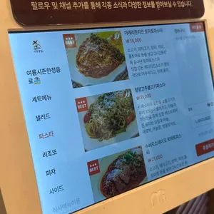 서양밥집 리뷰 사진