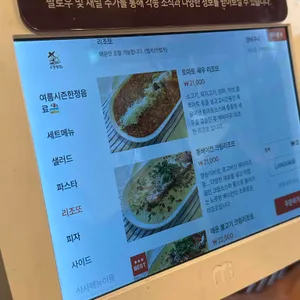 서양밥집 리뷰 사진