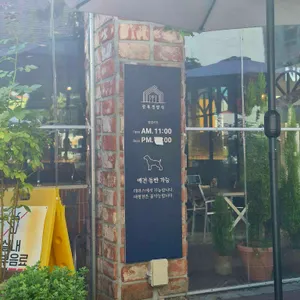 광복경양식 리뷰 사진